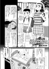 あたしのアナルがおまんこより気持ちいいわけがない試し読み3ページ