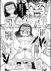 あたしのアナルがおまんこより気持ちいいわけがない試し読み6ページ