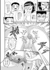 あたしのアナルがおまんこより気持ちいいわけがない試し読み7ページ