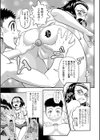 あたしのアナルがおまんこより気持ちいいわけがない試し読み8ページ