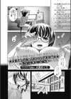 あたしのおっぱいヘンですか！？試し読み2ページ