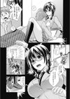 あたしのおっぱいヘンですか！？試し読み3ページ