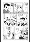 あたしの好きなこと試し読み3ページ