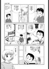 あたしの好きなこと試し読み4ページ