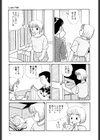 あたしの好きなこと試し読み6ページ