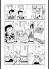 あたしの好きなこと試し読み7ページ