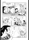 あたしの好きなこと試し読み8ページ