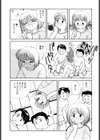 あたしの好きなこと試し読み9ページ