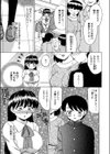 あたしはこのコに恋をした試し読み1ページ