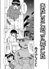 あたしはこのコに恋をした試し読み2ページ