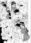 あたしはこのコに恋をした試し読み3ページ