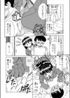 あたしはこのコに恋をした試し読み4ページ