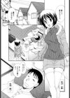 あたたかい部屋試し読み1ページ
