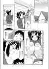 あたたかい部屋試し読み4ページ