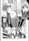 あたたかい罠試し読み4ページ