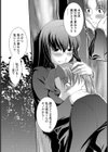 あたたかい罠試し読み8ページ