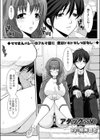アタック☆V試し読み1ページ