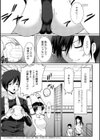 アタック☆V試し読み2ページ