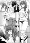 アタック☆V試し読み3ページ