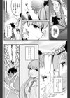 あだばな試し読み2ページ