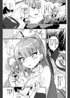 あだばな試し読み5ページ