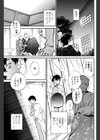 あだばな試し読み7ページ