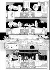 あたまどり Communion of satiation試し読み4ページ