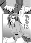 あたまわるいこ試し読み2ページ