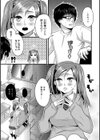 あたまわるいこ試し読み3ページ