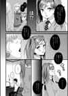 あたまわるいこ試し読み4ページ