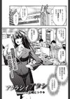アタラシイアタシ試し読み1ページ