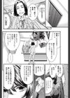 アタラシイアタシ試し読み2ページ