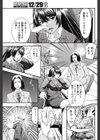 アタラシイアタシ試し読み3ページ