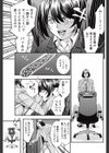 アタラシイアタシ試し読み5ページ
