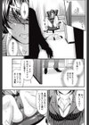アタラシイアタシ試し読み7ページ