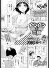 アツアツでご麺試し読み1ページ
