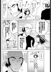 アツアツでご麺試し読み2ページ