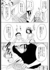 アツアツでご麺試し読み3ページ