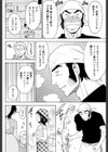 アツアツでご麺試し読み4ページ