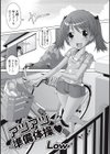 アツアツ準備体操試し読み1ページ