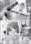 アツアツ準備体操試し読み2ページ