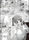 アツアツ準備体操試し読み4ページ