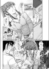 あったかモノ喰い試し読み2ページ