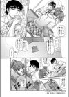 あったかモノ喰い試し読み3ページ