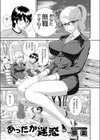あったか迷惑試し読み1ページ