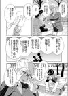 あったか迷惑試し読み2ページ