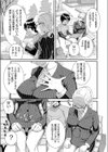 あったか迷惑試し読み3ページ
