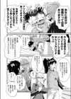 あったか迷惑試し読み4ページ