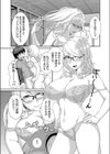 あったか迷惑試し読み6ページ