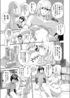 あったか迷惑試し読み7ページ